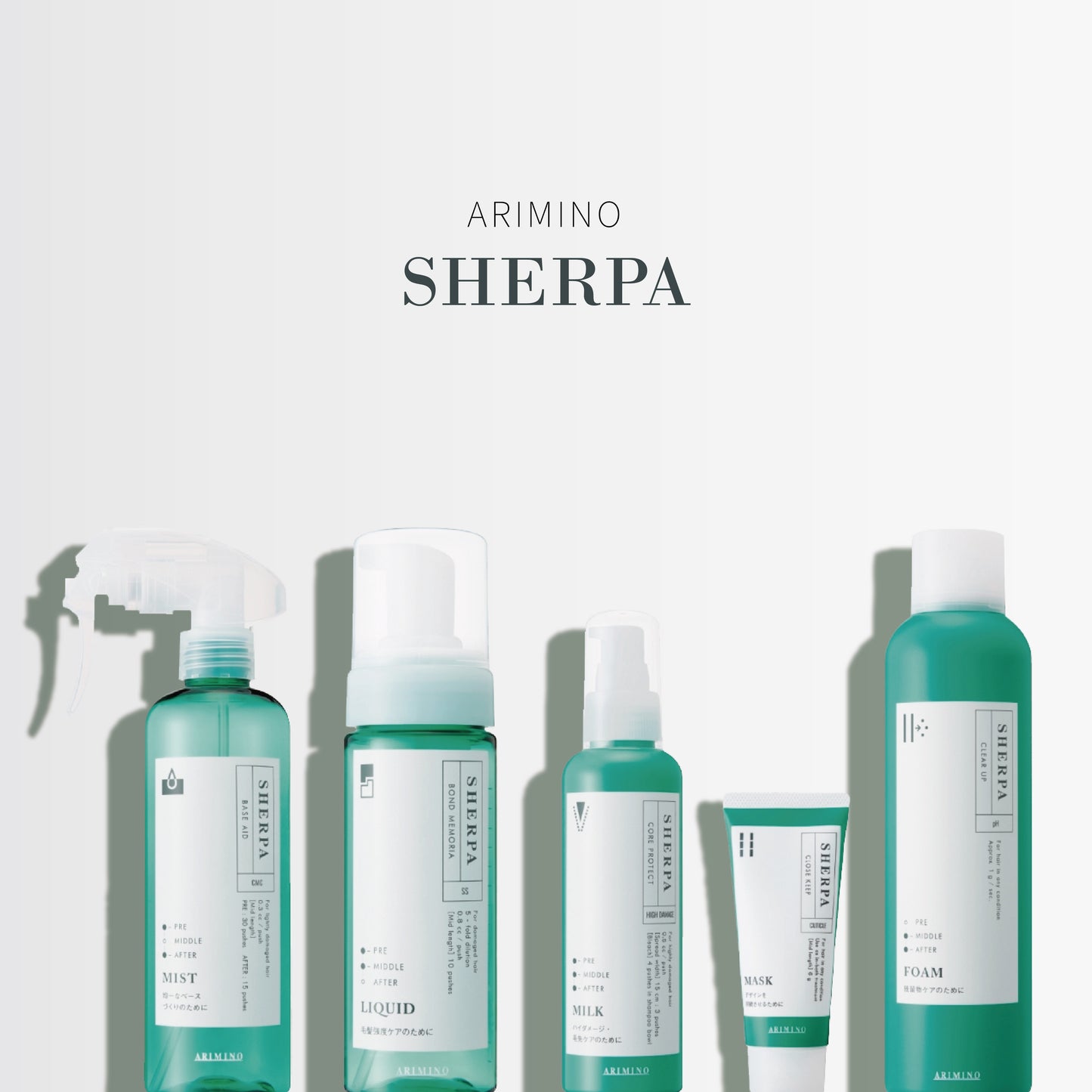Arimino 🇯🇵 Sherpa 夏爾巴沙龍護理  (日本境內版)