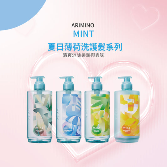 Arimino 🇯🇵 新版 - Mint薄荷洗髮精 / 護髮膜  日本境內版
