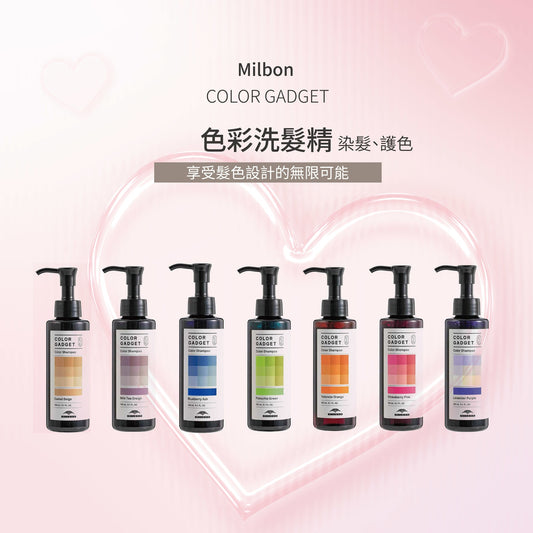 MILBON Color Gadget Shampoo 色彩洗髮精