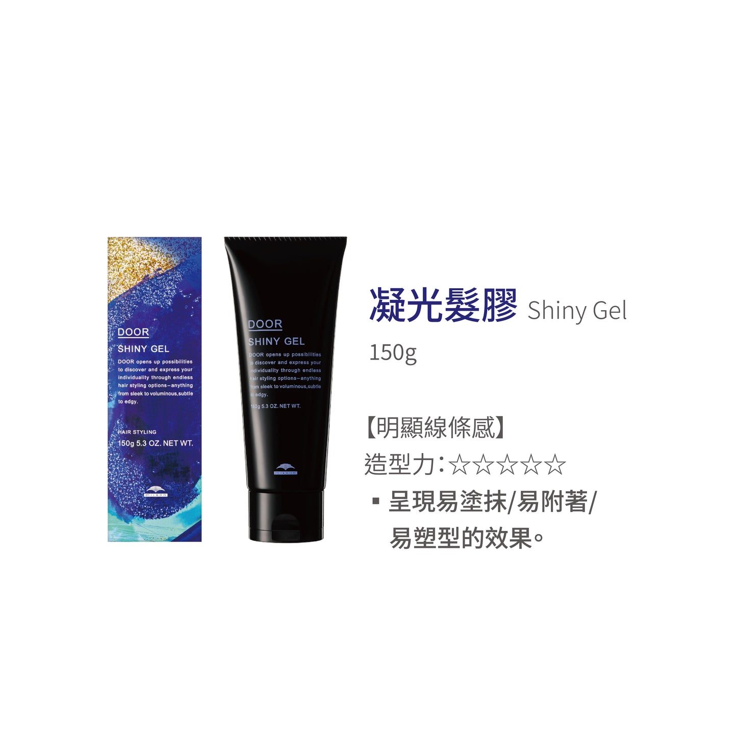 Milbon - Door探索系列 多款選擇 (凝光髮油/髮霜/髮膠、啞光髮乳/髮蠟/噴霧)｜