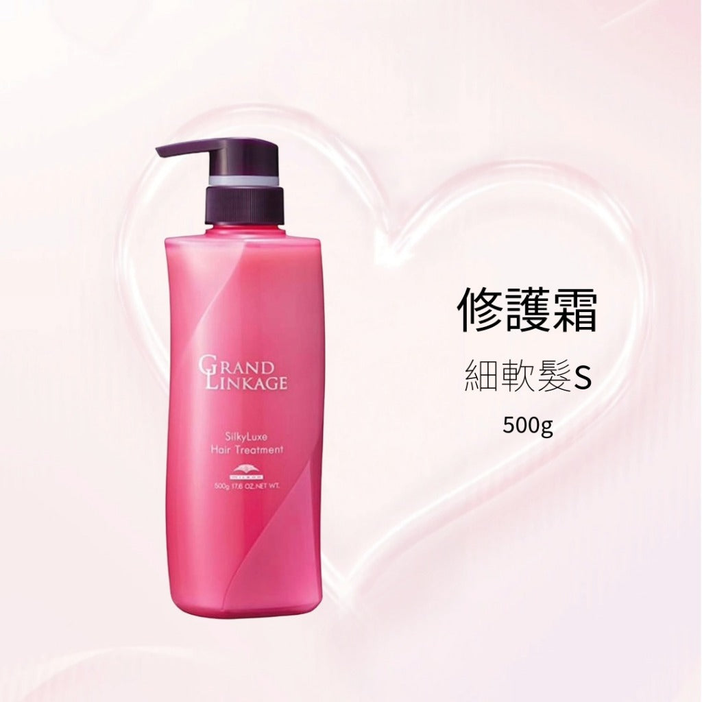 MILBON - 新柔漾 護色洗髮精 護色修護霜