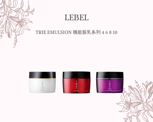 LEBEL - IAU 修護髮膜 深層護髮膜-紅紫白