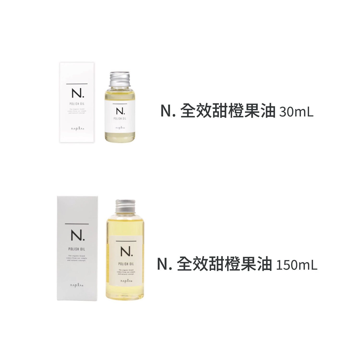Napla｜娜普菈N.全效甜橙果油 (鼠尾草丁香)｜全效果實蠟 (鼠尾草丁香)｜束感造型乳｜乳油木保濕乳｜多重修護滋養油