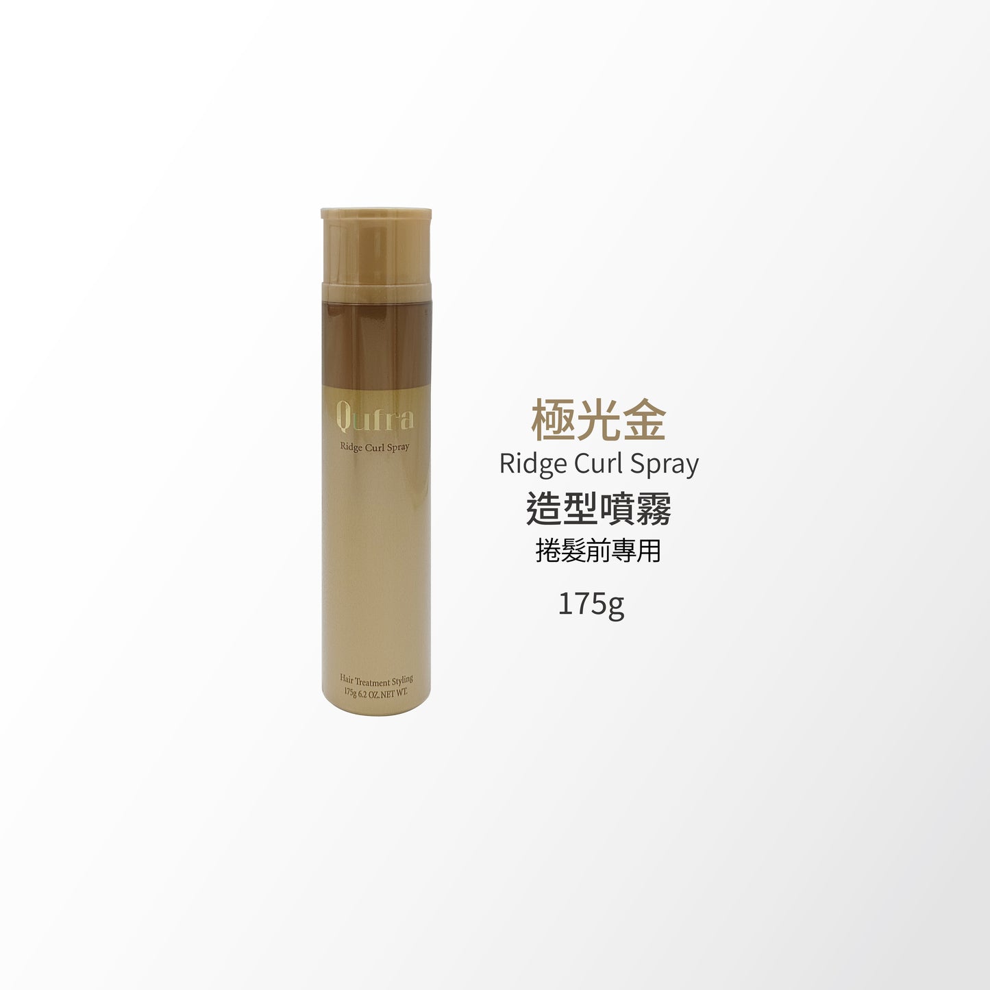 MILBON  Qufra 四重奏造型系列 雪球藍｜JP日本製