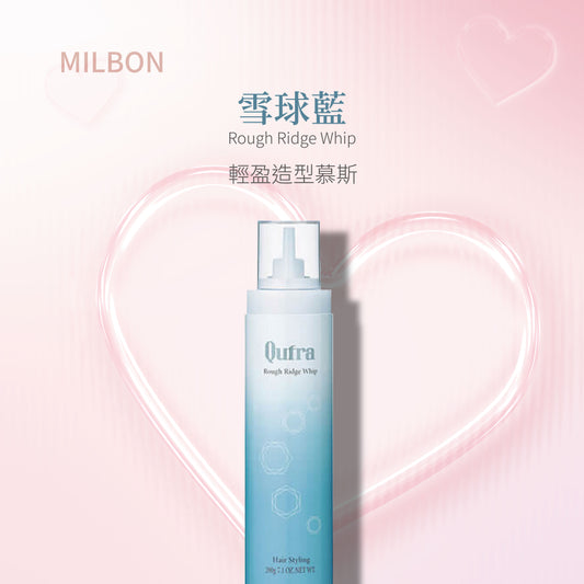 MILBON  Qufra 四重奏造型系列 雪球藍｜JP日本製