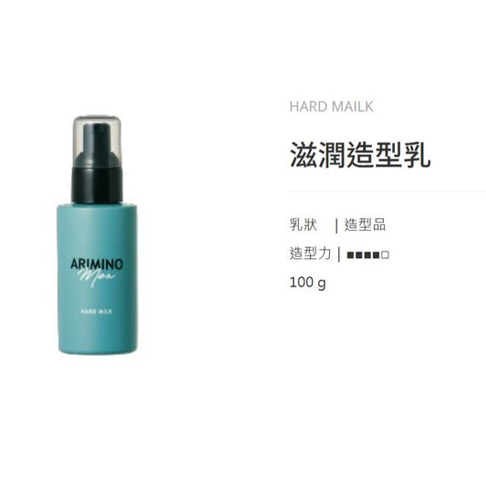 ARIMINO  🇯🇵 MEN 男士沙龍洗髮精 髮蠟 超塑動感膠 造型系列 (日本境內版)