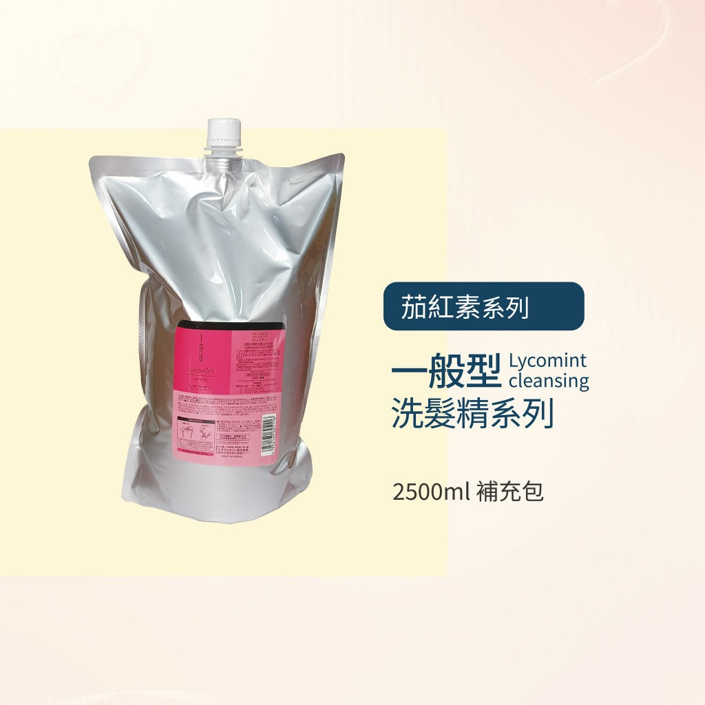 LEBEL IAU 舒緩／清新／潔淨／茄紅素 洗髮精系列
