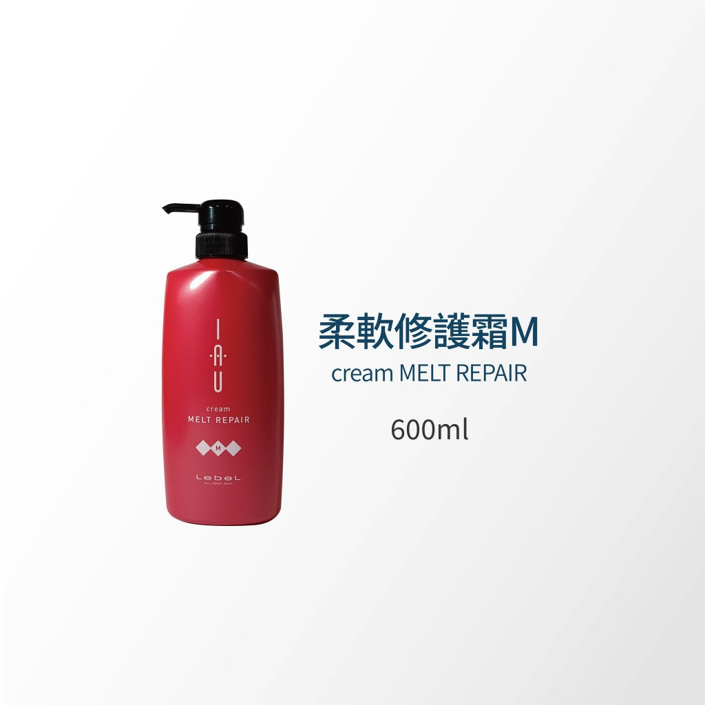 LEBEL IAU 柔軟MELT／絲綢SILKY 修護霜系列 / 免沖洗護髮