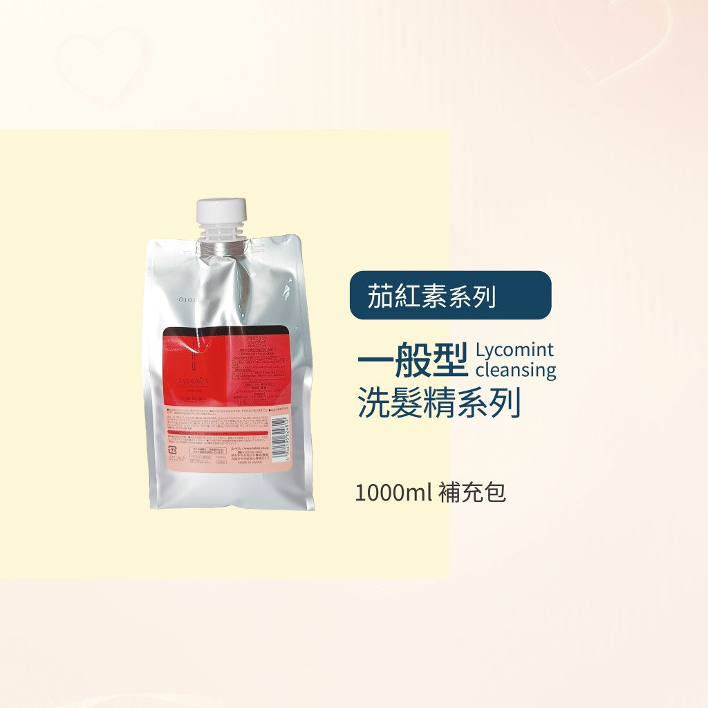 LEBEL IAU 舒緩／清新／潔淨／茄紅素 洗髮精系列