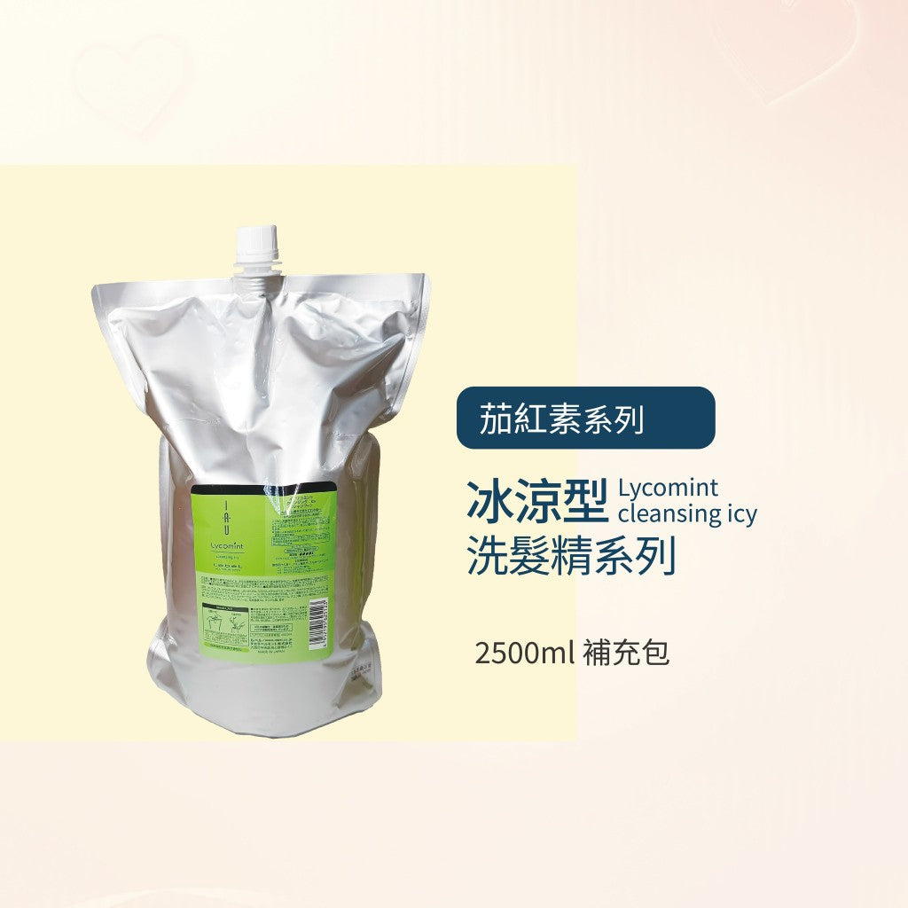 LEBEL IAU 舒緩／清新／潔淨／茄紅素 洗髮精系列