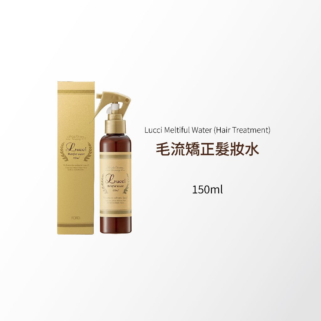 FORD Lucci Meltiful 自然捲調理洗髮護髮系列 / 免沖洗護髮