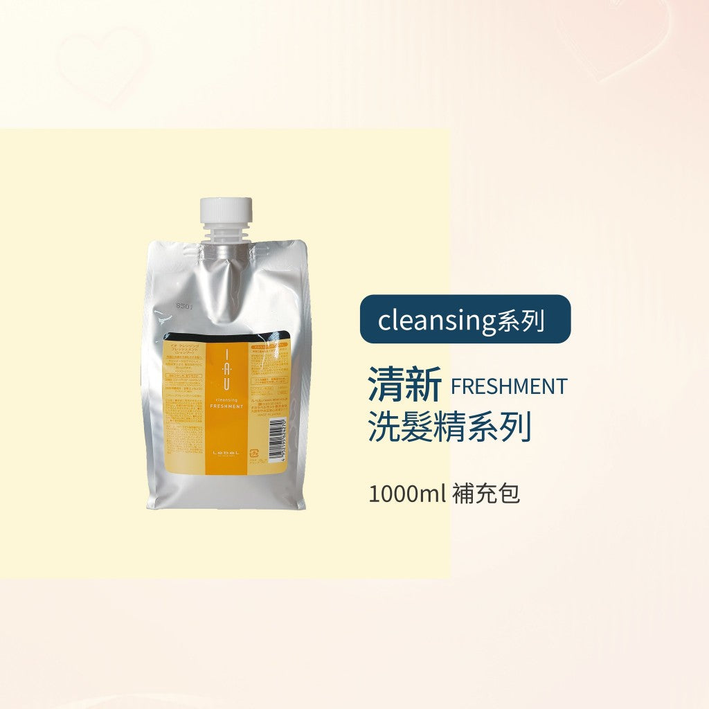 LEBEL IAU 舒緩／清新／潔淨／茄紅素 洗髮精系列