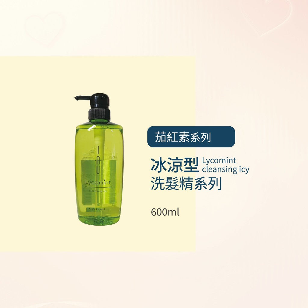 LEBEL IAU 舒緩／清新／潔淨／茄紅素 洗髮精系列