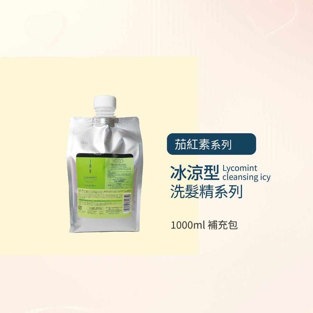 LEBEL IAU 舒緩／清新／潔淨／茄紅素 洗髮精系列