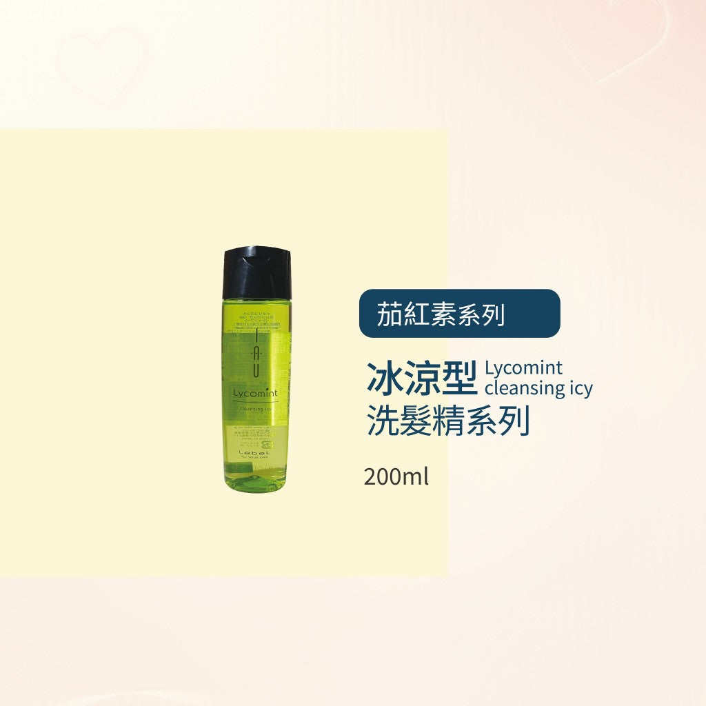 LEBEL IAU 舒緩／清新／潔淨／茄紅素 洗髮精系列