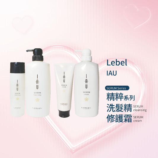 LEBEL IAU 精粹洗髮精 / 精粹修護霜