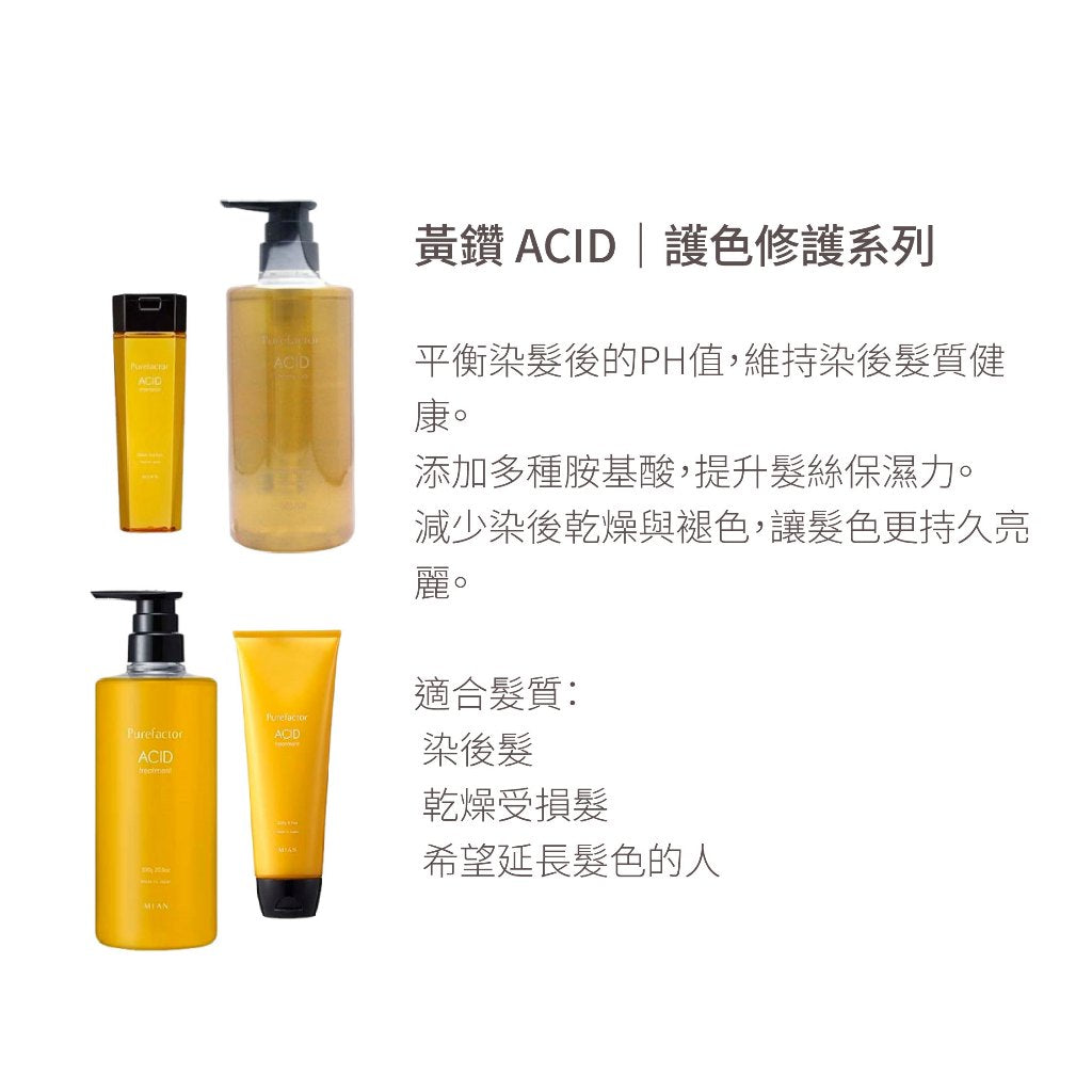 FORD  Purefactor｜SV｜MA｜ACID｜洗髮 護髮 補充包 系列