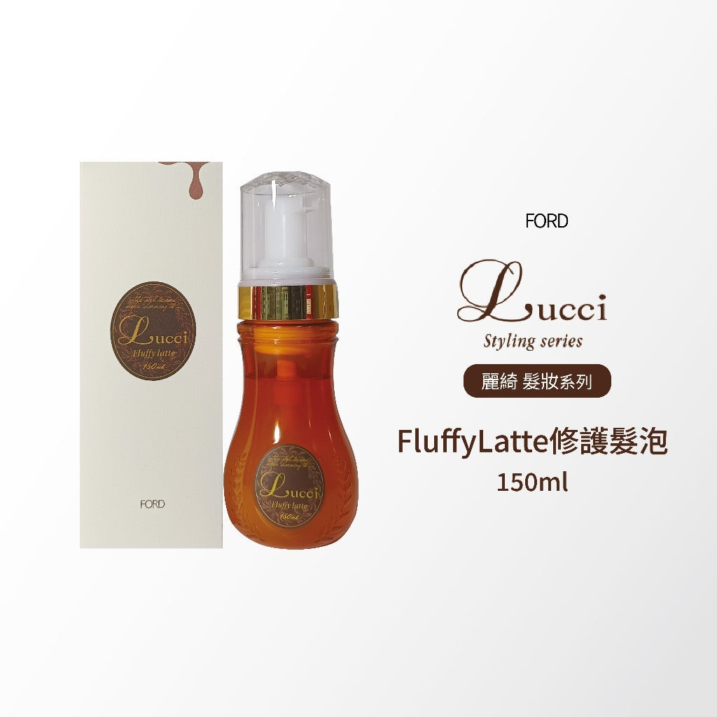 FORD Lucci 造型系列-堅果花油 軟蠟 泡芙軟蠟 棉花糖髮泡 修護髮泡 修護造型乳