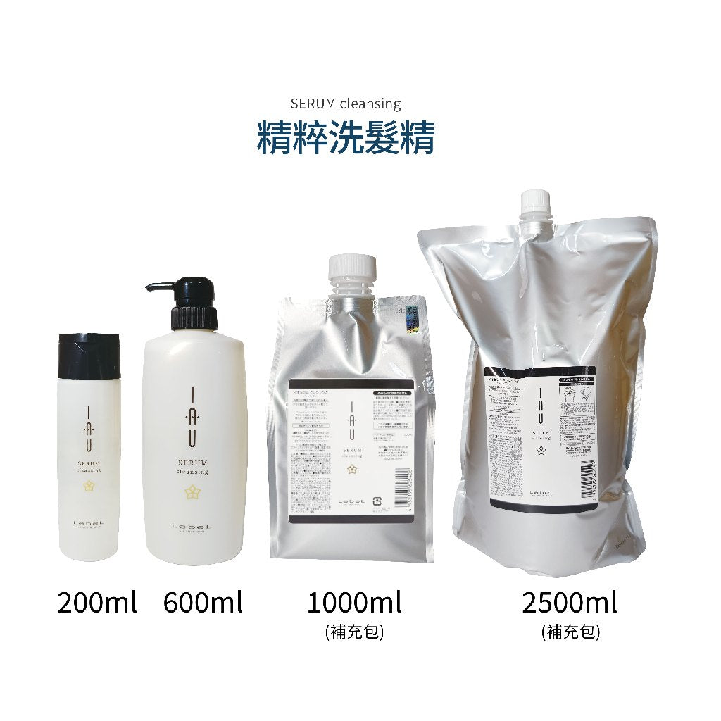 LEBEL IAU 精粹洗髮精 / 精粹修護霜