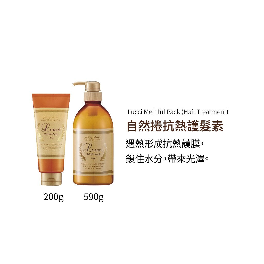FORD Lucci Meltiful 自然捲調理洗髮護髮系列 / 免沖洗護髮