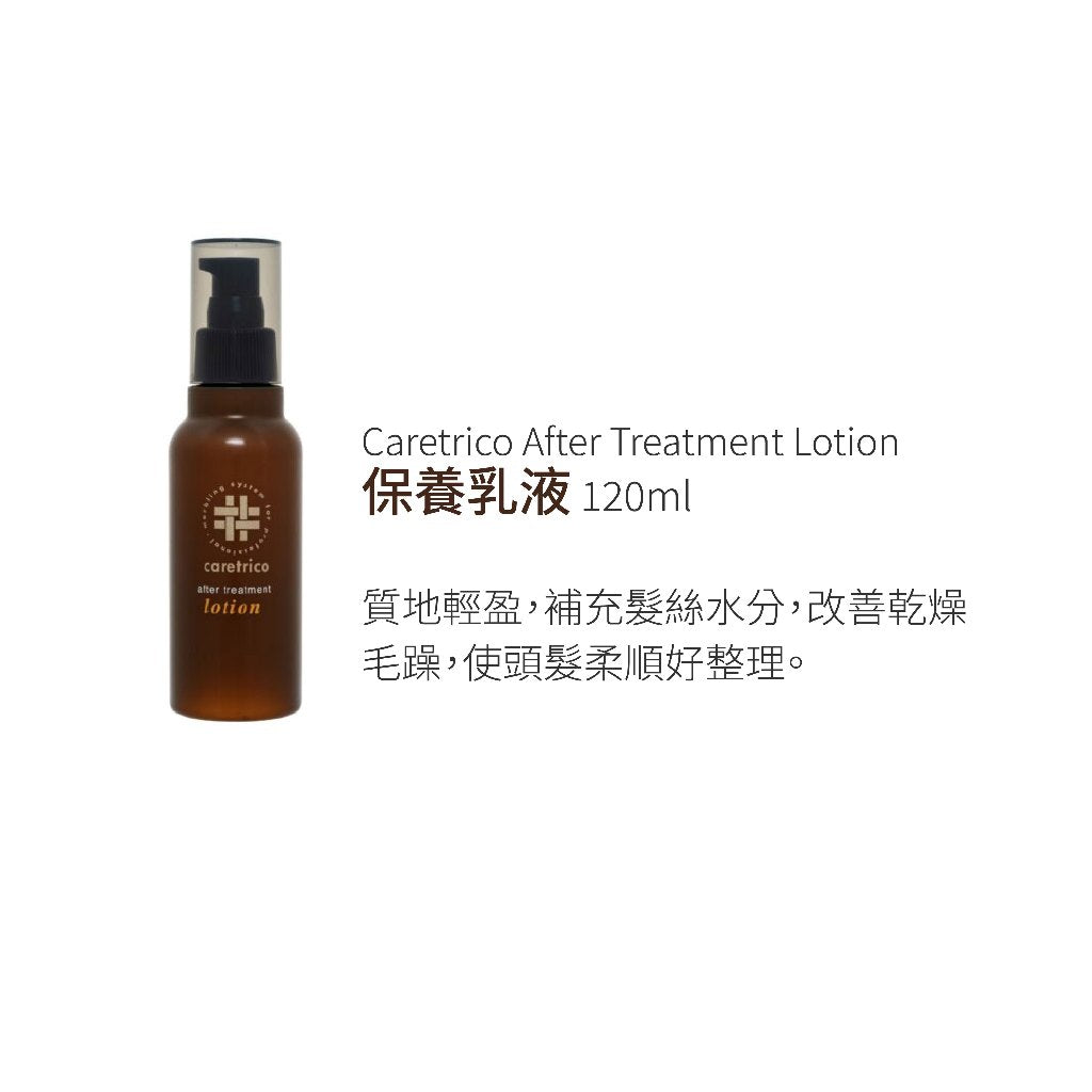 Arimino - Caretrico 居家護理系列
