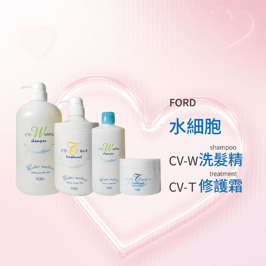 FORD - 水細胞 CV-W洗髮精 CV-T修護霜